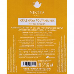Чайный напиток Niktea Krasnaya Polyana(Краснополянский сбор)трав,200г ЧН515 Чайный напиток Niktea Krasnaya Polyana(Краснополянский сбор)трав,200г ЧН515 - фото 2