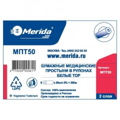 Простыни бумажные медиц, в рулонах ТОП 50.50 50 см (6х50м.),МПТ50,уп/6рул Простыни бумажные медиц, в рулонах ТОП 50.50 50 см (6х50м.),МПТ50,уп/6рул - фото 2