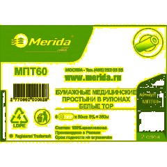 Простыня бумажная медиц, в рулонах ТОП 50.60 60 см (6х50м.),МПТ60,уп/6рул - фото 3