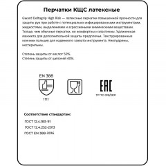 Перчатки латекс Deltagrip High Risk (M) 25пар./уп,ПС Перчатки латекс Deltagrip High Risk (M) 25пар./уп,ПС - фото 7