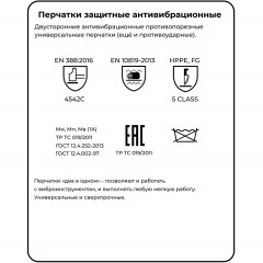 Перчатки защитные антивибрационные Gward VibroHIT (арт пр L1401) р.10 - фото 5