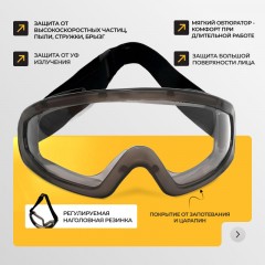 Очки закрытые Панорамного типа с покрытием ОЧК601 KN Очки закрытые Панорамного типа с покрытием ОЧК601 KN - фото 5
