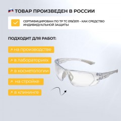 Очки защитные открытые поликарб (прозрачные) с покрытием Идеал ОЧК101 KN Очки защитные открытые поликарб (прозрачные) с покрытием Идеал ОЧК101 KN - фото 7