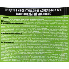 Средство от насекомых Дихлофос  ЭКОНОМ, 600мл - фото 3