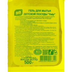 Средство для мытья посуды Детское Help,  гель 500мл - фото 3