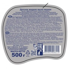 Крем-мыло Детское Help 500г с дозатором - фото 2