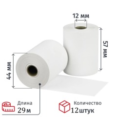 Ролики для касс 57 мм 29 м, вт. 12, т/б 44 гр/м2, 12 шт/уп (спайка)