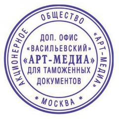 Печать самонаборная круглая Attache 1 круг R40 8010 Печать самонаборная круглая Attache 1 круг R40 8010 - фото 2