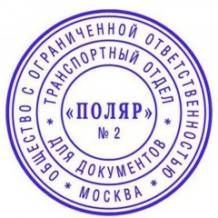 Печать самонаборная круглая Attache 2 круга R40 8020 Печать самонаборная круглая Attache 2 круга R40 8020 - фото 2