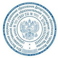 Оснастка для печати круглая Attache R45 черная 9045 Оснастка для печати круглая Attache R45 черная 9045 - фото 2
