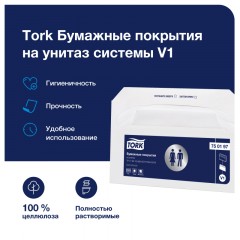 Одноразовые покрытия на унитаз Торк V1 250л/уп 750197 Одноразовые покрытия на унитаз Торк V1 250л/уп 750197 - фото 3