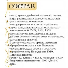Конфеты шоколадные Gabi соленая карамель с арахисом, 1кг Конфеты шоколадные Gabi соленая карамель с арахисом, 1кг - фото 3
