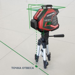 Нивелир лазерный CONDTROL XLiner Pento 360G Нивелир лазерный CONDTROL XLiner Pento 360G - фото 9