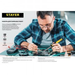 Набор для пайки STAYER PROTerm, 60Вт, конус, набор 6 предмета (55313-60-H6) - фото 5