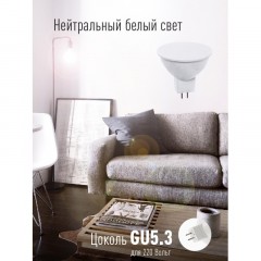 Лампа светодиодная КОСМОС JCDR 10.5W GU5.3 4500K 10шт/уп LED10.5wJCDRC45_10 Лампа светодиодная КОСМОС JCDR 10.5W GU5.3 4500K 10шт/уп LED10.5wJCDRC45_10 - фото 5