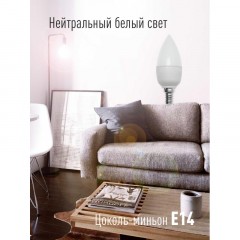 Лампа светодиодная КОСМОС CN 12W E14 4500K 10 шт/уп (LED12wCNE1445_10) Лампа светодиодная КОСМОС CN 12W E14 4500K 10 шт/уп (LED12wCNE1445_10) - фото 6