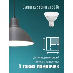 Лампа светодиодная КОСМОС ЭКОНОМИК GU10 6500K 10 шт/уп (LED6.5wGU10C65_10) Лампа светодиодная КОСМОС ЭКОНОМИК GU10 6500K 10 шт/уп (LED6.5wGU10C65_10) - фото 6