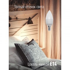 Лампа светодиодная КОСМОС CN 7.5W E14 3000K 10 шт/уп (LED7.5wCNE1430_10) Лампа светодиодная КОСМОС CN 7.5W E14 3000K 10 шт/уп (LED7.5wCNE1430_10) - фото 5