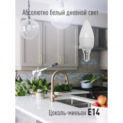 Лампа светодиодная КОСМОС CN 7.5W E14 6500K 10 шт/уп (LED7.5wCNE1465_10) Лампа светодиодная КОСМОС CN 7.5W E14 6500K 10 шт/уп (LED7.5wCNE1465_10) - фото 5