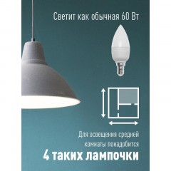 Лампа светодиодная КОСМОС CN 7.5W E14 6500K 10 шт/уп (LED7.5wCNE1465_10) Лампа светодиодная КОСМОС CN 7.5W E14 6500K 10 шт/уп (LED7.5wCNE1465_10) - фото 6