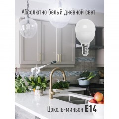 Лампа светодиодная КОСМОС GL45 7.5W E14 6500K 10шт/уп (LED7.5wGL45E1465_10) Лампа светодиодная КОСМОС GL45 7.5W E14 6500K 10шт/уп (LED7.5wGL45E1465_10) - фото 5