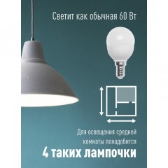 Лампа светодиодная КОСМОС GL45 7.5W E14 6500K 10шт/уп (LED7.5wGL45E1465_10) Лампа светодиодная КОСМОС GL45 7.5W E14 6500K 10шт/уп (LED7.5wGL45E1465_10) - фото 6