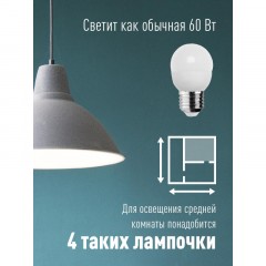 Лампа светодиодная КОСМОС GL45 7.5W E27 3000K 10шт/уп (LED7.5wGL45E2730_10) Лампа светодиодная КОСМОС GL45 7.5W E27 3000K 10шт/уп (LED7.5wGL45E2730_10) - фото 6