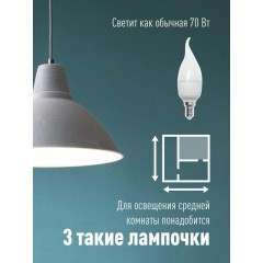 Лампа светодиодная КОСМОС CW 8.5W E14 4500K 10 шт/уп (LED8.5wCWE1445_10) Лампа светодиодная КОСМОС CW 8.5W E14 4500K 10 шт/уп (LED8.5wCWE1445_10) - фото 6