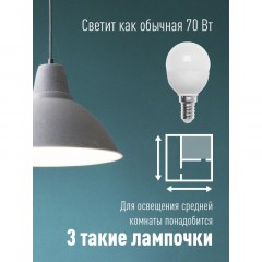 Лампа светодиодная КОСМОС GL45 8.5W E14 3000K 10шт/уп (LED8.5wGL45E1430_10) Лампа светодиодная КОСМОС GL45 8.5W E14 3000K 10шт/уп (LED8.5wGL45E1430_10) - фото 6