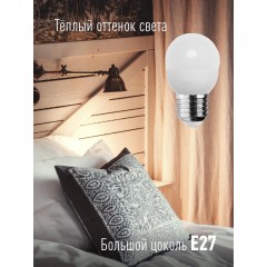 Лампа светодиодная КОСМОС GL45 8.5W E27 3000K 10шт/уп (LED8.5wGL45E2730_10) - фото 5