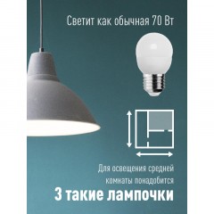 Лампа светодиодная КОСМОС GL45 8.5W E27 3000K 10шт/уп (LED8.5wGL45E2730_10) - фото 6