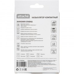 Калькулятор настольный КОМП Attache,AС-224WGR,12р,дв.пит,бел-сер,145x104x28 Калькулятор настольный КОМП Attache,AС-224WGR,12р,дв.пит,бел-сер,145x104x28 - фото 10