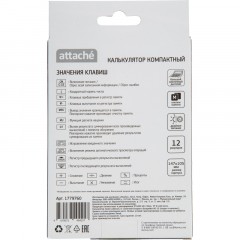 Калькулятор настольный КОМП Attache, AС-225, 12р, дв.пит, серый,147x105x33 Калькулятор настольный КОМП Attache, AС-225, 12р, дв.пит, серый,147x105x33 - фото 9