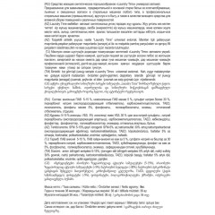 Порошок стиральный БИОСТАР автомат, 9кг Порошок стиральный БИОСТАР автомат, 9кг - фото 3