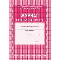 Журнал контроля и учета логопед.занятий,обл.мягк.цв,офс,скреп,КЖ-114 2шт/уп