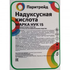 Профхим дезинфек д/поверхн и оборуд  НУК15% Паритрейд , 24 кг - фото 2