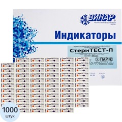 Индикатор стерилизации ПАР СтериТЕСТ-П 120/45, 132/20, 126/30, 1000 штжурн