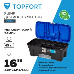 Ящик для инструментов TOPFORT PROF 16 с металлическим замком - фото 2