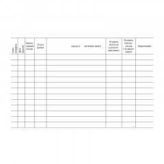 Бланк Формуляр читателя (взрослый) офсет КЖ-104/1 10шт/уп - фото 2