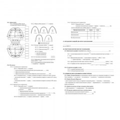 Бланк Карта медицинская ортодонт.пациента, форма № 043-1/у,КЖ-1173,5шт/уп - фото 4