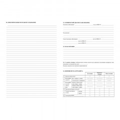 Бланк Карта медицинская ортодонт.пациента, форма № 043-1/у,КЖ-1173,5шт/уп - фото 5
