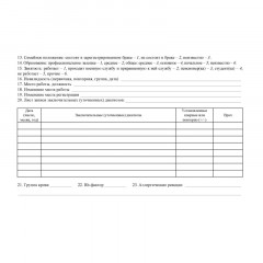 Бланк Карта медицинск.пациента,получ.мед.пом.в амбул.услов КЖ-412/1,10шт/уп - фото 2