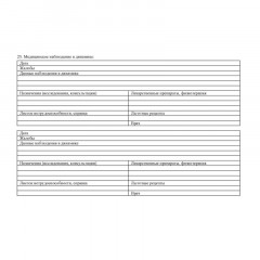 Бланк Карта медицинск.пациента,получ.мед.пом.в амбул.услов КЖ-412/1,10шт/уп - фото 4