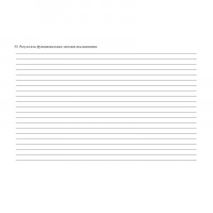 Бланк Карта медицинск.пациента,получ.мед.пом.в амбул.услов КЖ-412/1,10шт/уп - фото 11