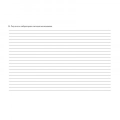 Бланк Карта медицинск.пациента,получ.мед.пом.в амбул.услов КЖ-412/1,10шт/уп - фото 12