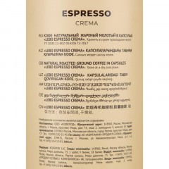 Кофе в капсулах LEBO Espresso Crema, 5,5грx40шт Кофе в капсулах LEBO Espresso Crema, 5,5грx40шт - фото 3