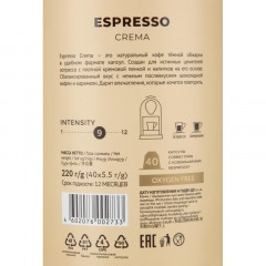 Кофе в капсулах LEBO Espresso Crema, 5,5грx40шт Кофе в капсулах LEBO Espresso Crema, 5,5грx40шт - фото 4
