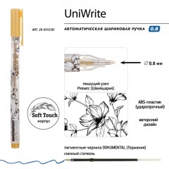 Ручка гелевая SKETCH&ARTUniWrite.GOLD 0,8мм ЗОЛОТАЯ 20-0312/02 Ручка гелевая SKETCH&ARTUniWrite.GOLD 0,8мм ЗОЛОТАЯ 20-0312/02 - фото 3
