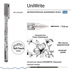Ручка гелевая SKETCH&ARTUniWrite.SILVER 0,8мм СЕРЕБРЯНАЯ 20-0312/01 Ручка гелевая SKETCH&ARTUniWrite.SILVER 0,8мм СЕРЕБРЯНАЯ 20-0312/01 - фото 3