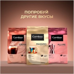 Кофе в зернах Coffesso MOKKA 1 кг Кофе в зернах Coffesso MOKKA 1 кг - фото 10